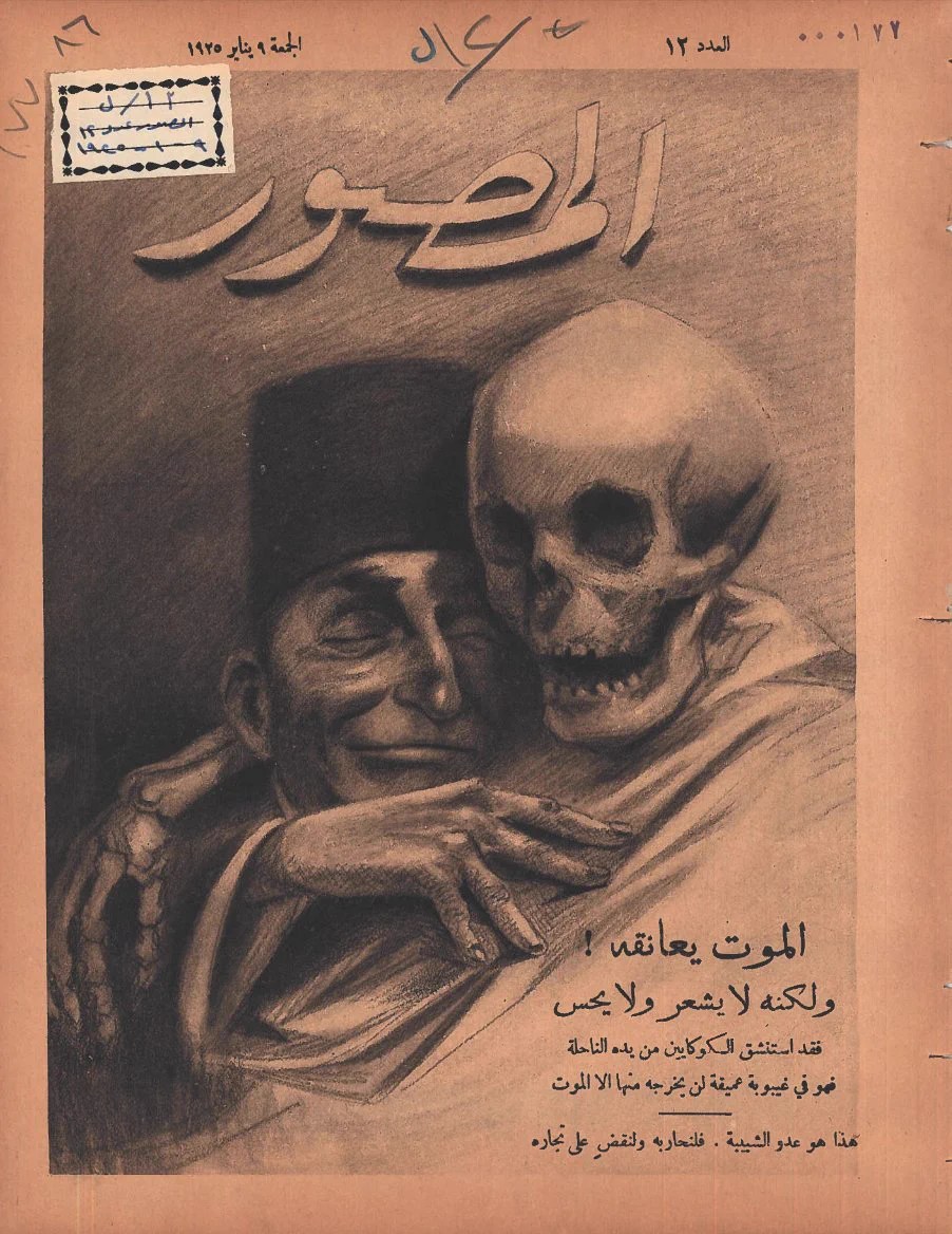 Can the Subaltern&nbsp;Laugh?